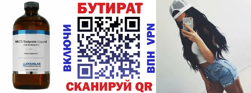 БУТИРАТ BDO Купить закладки Алдан