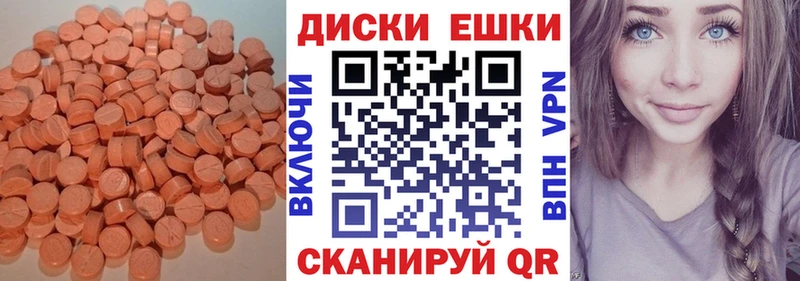 Экстази 280мг  Купить закладки  Алдан 