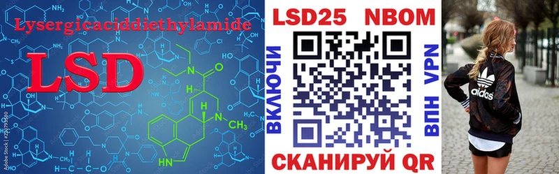 Купить закладки Алдан LSD-25 экстази кислота