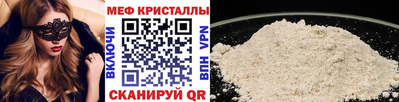 МЯУ-МЯУ VHQ  Купить закладки  Алдан 