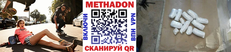 Купить где  Алдан  МЕТАДОН кристалл 